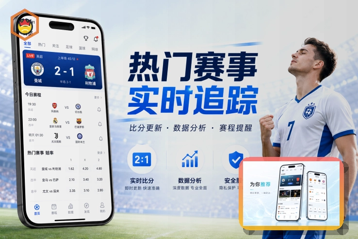 数万球迷在2026世界杯看台呐喊助威与观赛指南主题图片